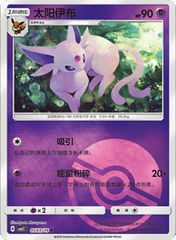 Espeon  - 0503/14 - Poke Ball Pattern Common