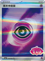 Basic Psychic Energy  - 1105/06 - Stamped Triple  Rare
