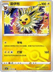 Jolteon  - 0304/14 - Poke Ball Pattern Common