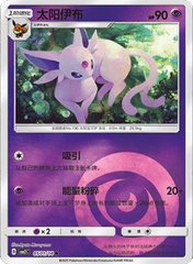 Espeon  - 0501/14 - Holofoil Common