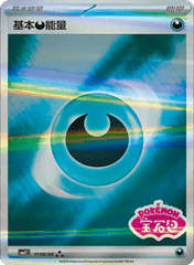 Basic Darkness Energy  - 1106/06 - Stamped Triple  Rare
