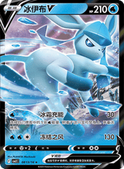 Glaceon V - 0813/14 - Holofoil Rare