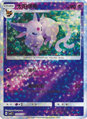 Espeon  - 0505/14 - Stars Pattern Uncommon