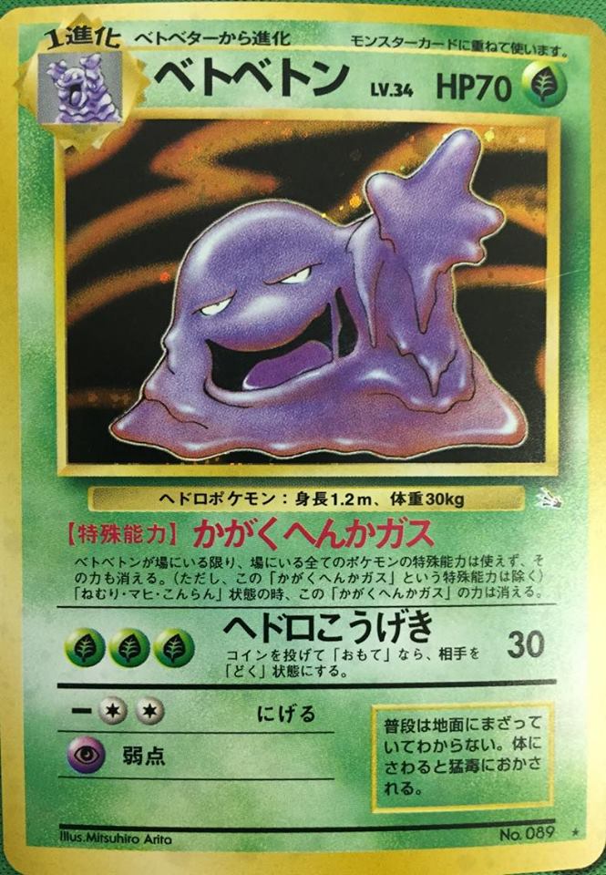 Muk