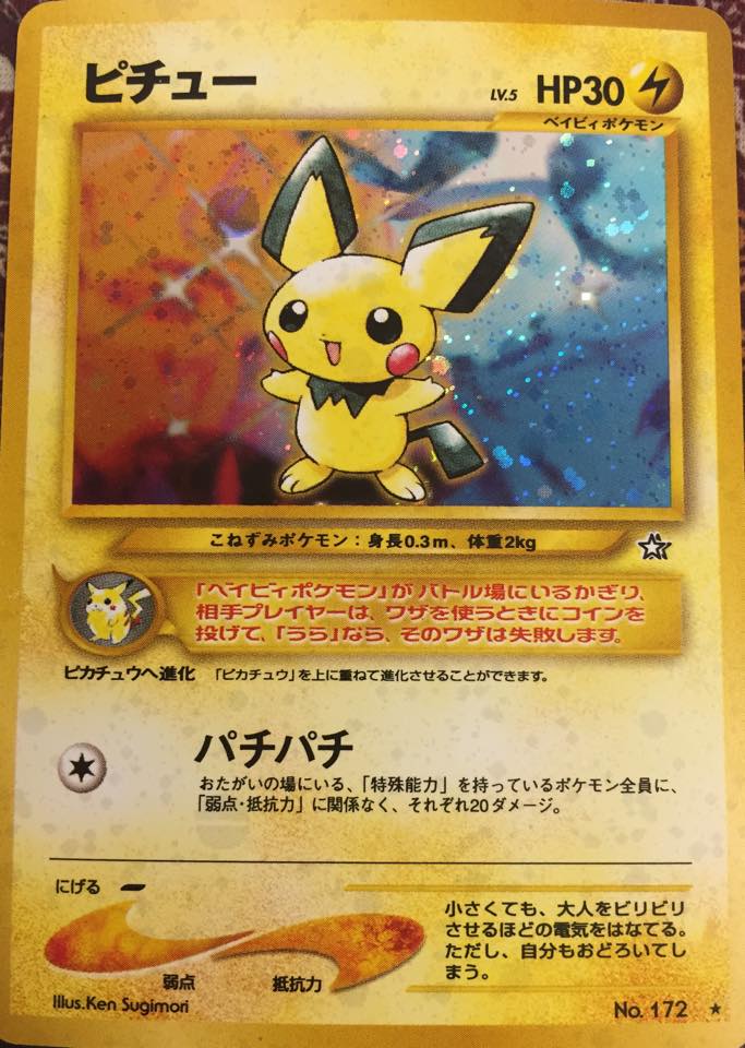 Pichu